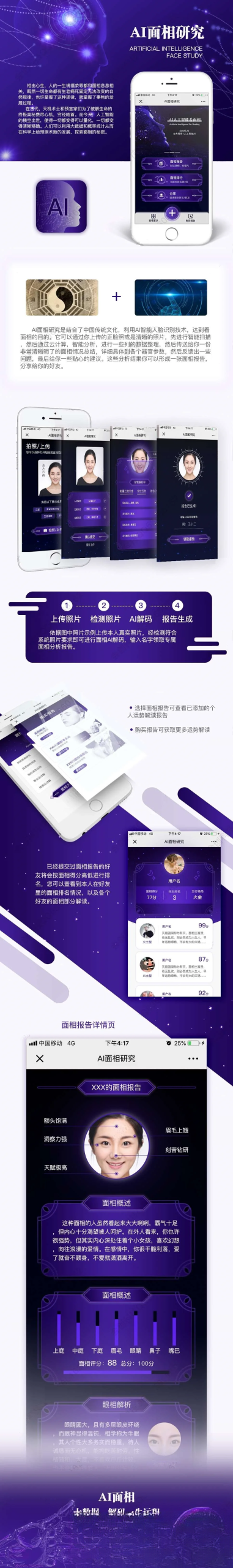 AI面相最新版微信小程序源码-优创项目网