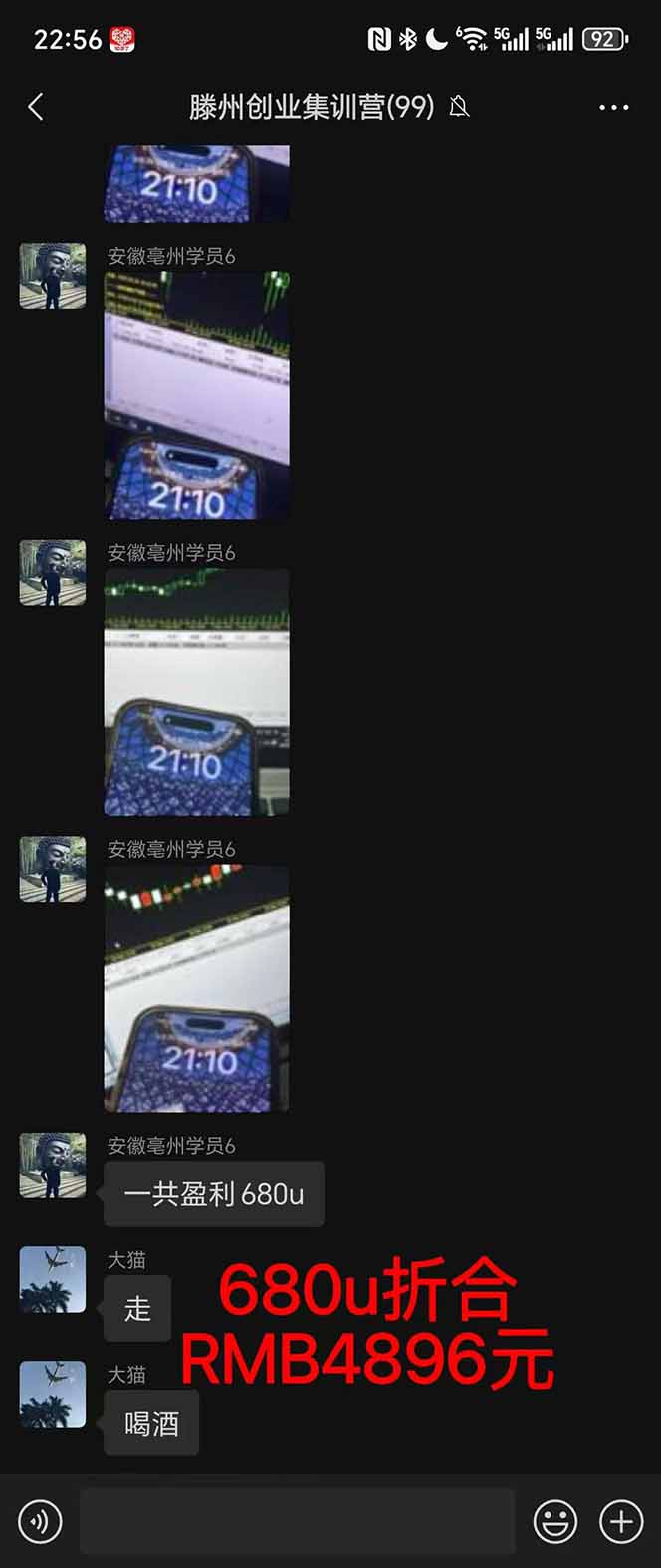 图片[3]-2025翻身上岸项目脚本干活，内部客户经理内部开号，单人日收益1000-300…-优创项目网