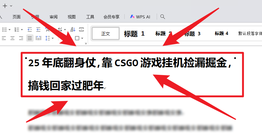 25年底翻身仗，靠CSGO游戏挂机捡漏掘金，搞钱回家过肥年-优创项目网