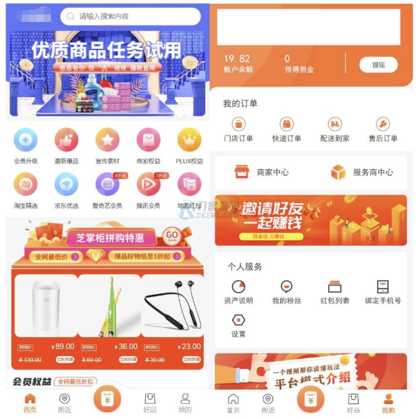 最新电子商务购物商城系统源码 三端/H5+微信+安卓-优创项目网