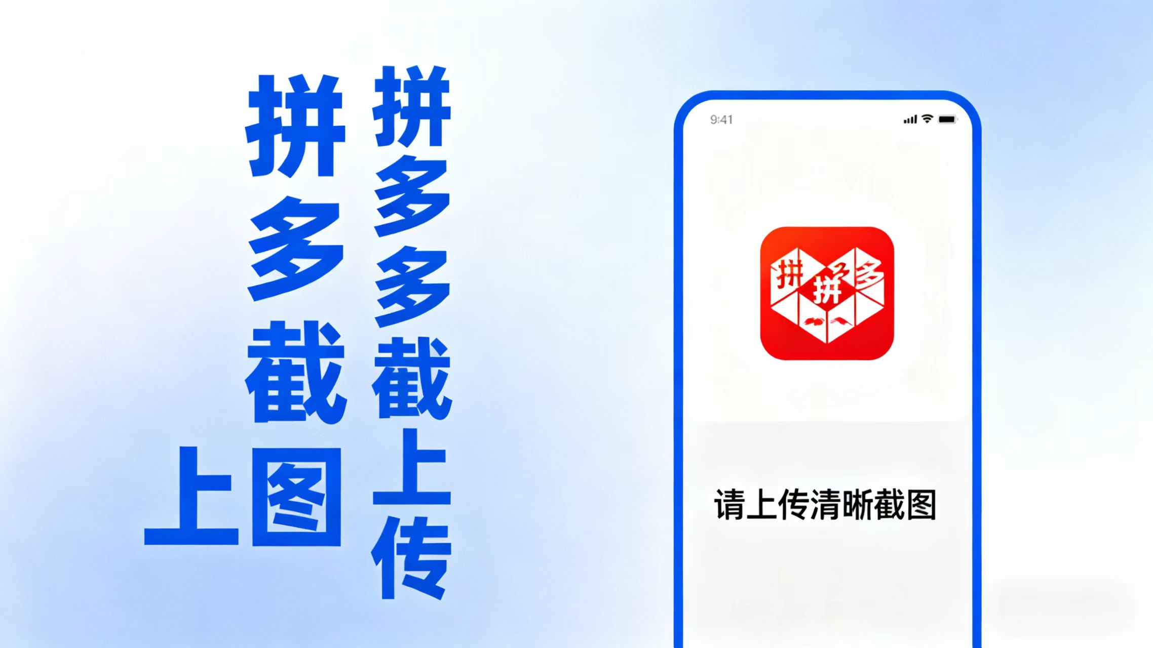 拼西西截图上传  次日结算-优创项目网