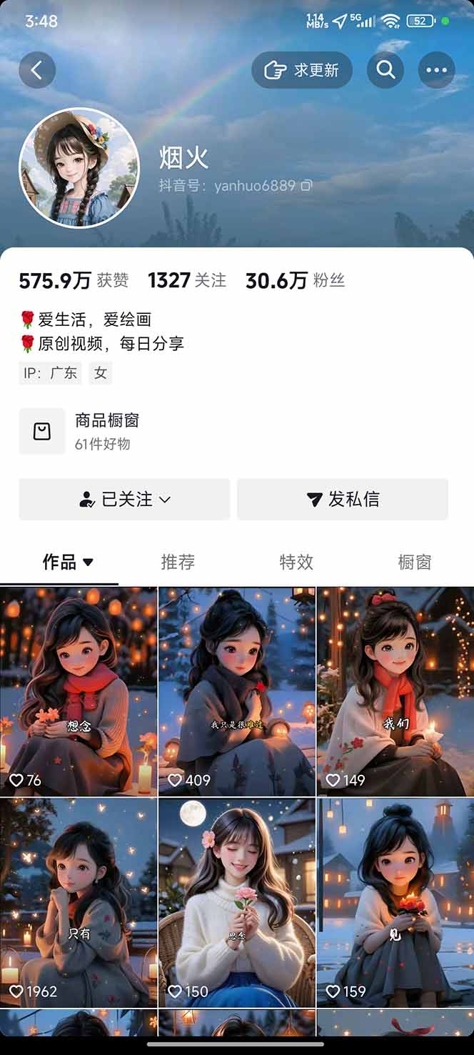 图片[1]-治愈系视频情感赛道，冷门玩法，小白轻松上手，日入可达1000+-优创项目网