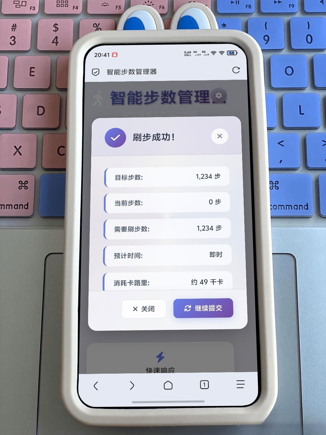 最新刷步数程序zeep（代理ip版本）-优创项目网