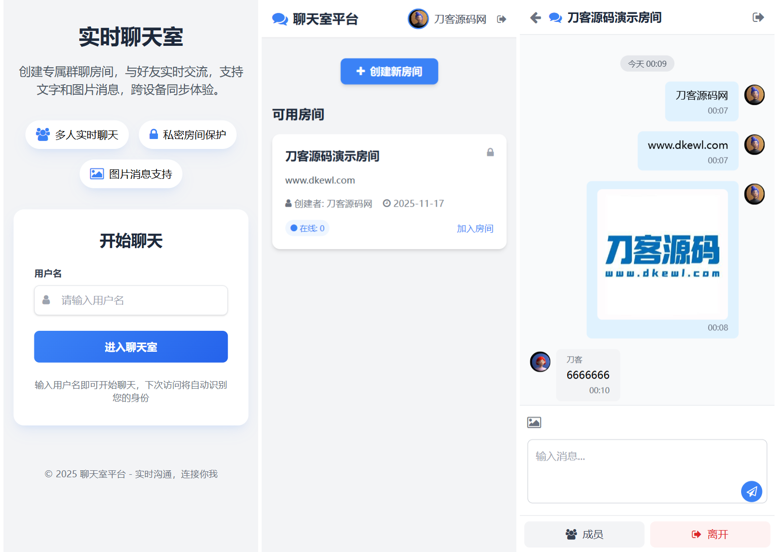 最新PHP在线聊天室系统源码 支持群聊/房间锁 自适应双端-优创项目网