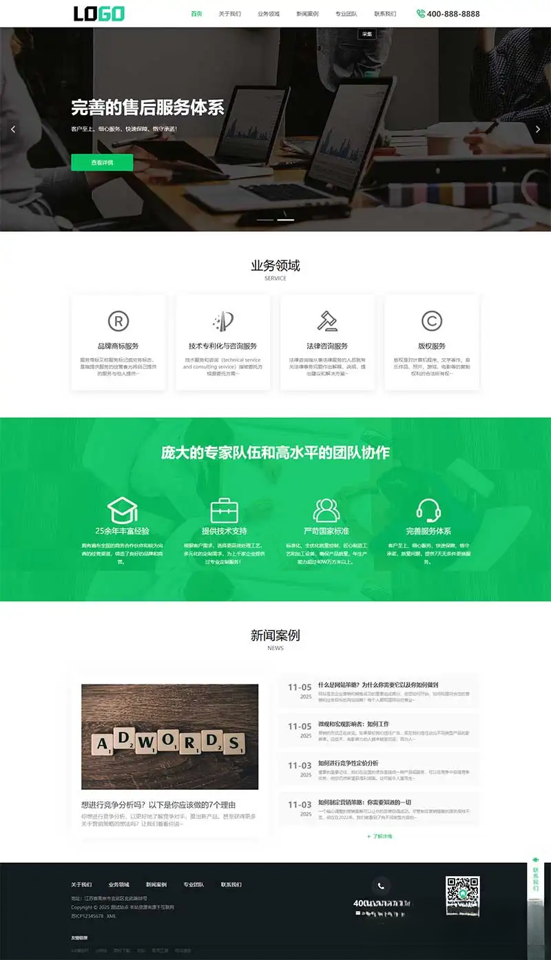 PbootCMS内核(PC+WAP)商标注册查询网站模板 专利申请网站源码-优创项目网