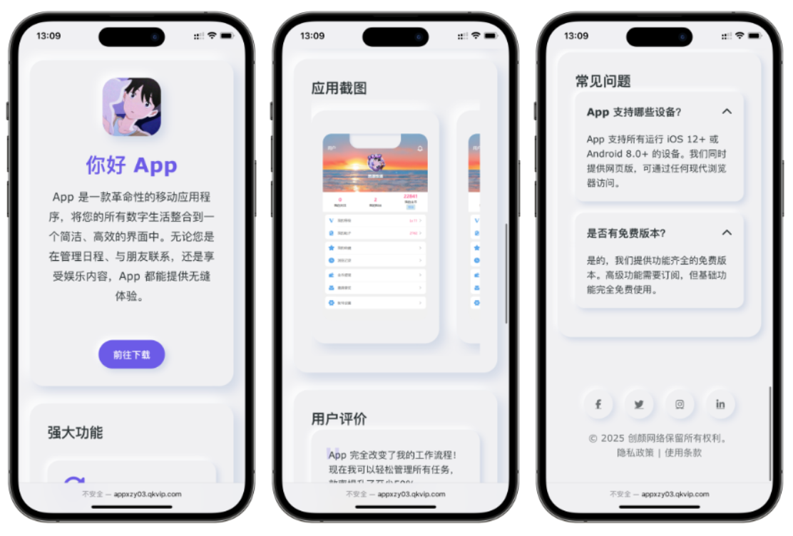 简约漂亮的APP下载页源码 前端采用HTML+CSS拟态风格-优创项目网
