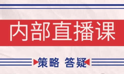大师兄·鹿鼎山系列内部课程(更新11月)-优创项目网