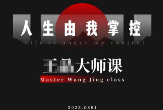 流量破局-人生由我掌控，从素人快速进阶，实现流量与商业价值双丰收-优创项目网