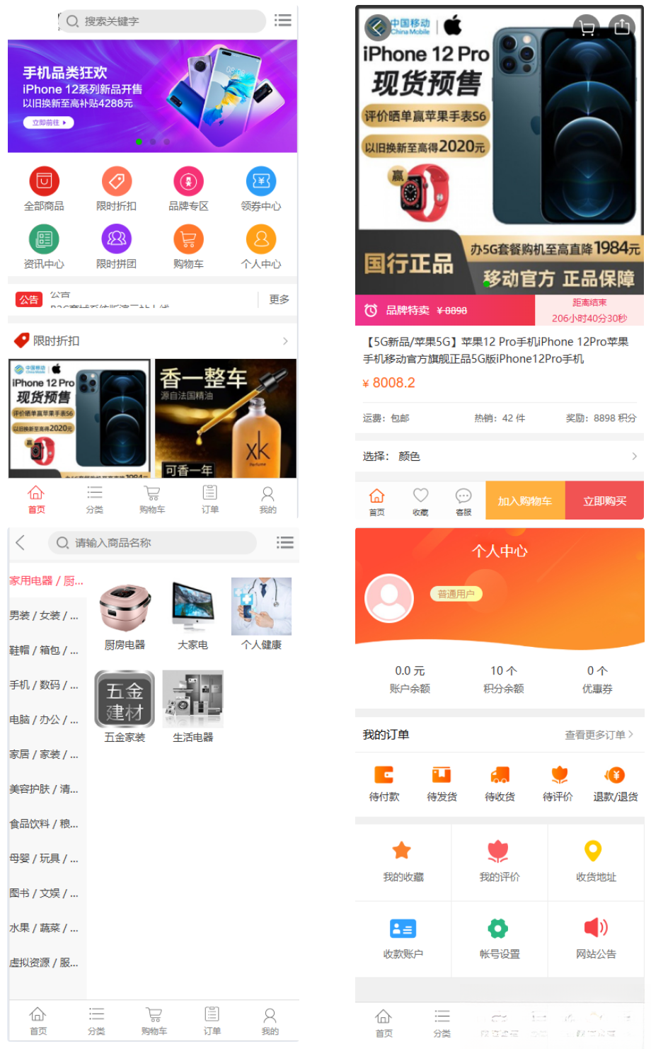 个人商城二开 PC+WAP B2C商城系统源码 拼团拼购 优惠 折扣 秒杀源码-优创项目网