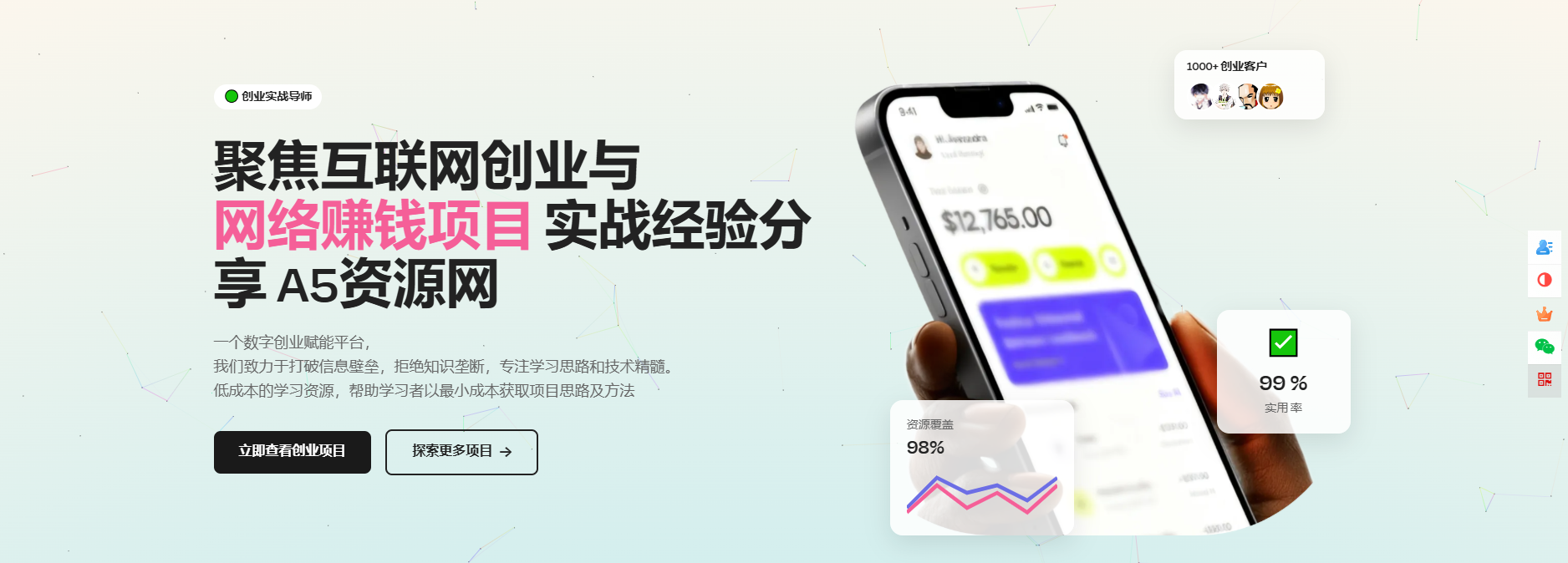 模板非常大气响应式互联网创业与网络赚钱项目创业公司网页HTML5模板-优创项目网