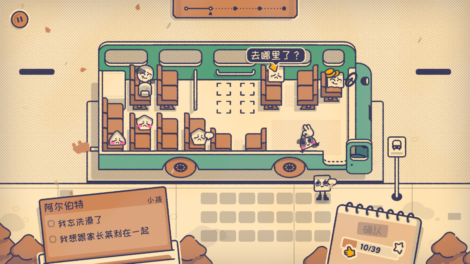 《这个座位有人坐吗?/Is This Seat Taken?》PC中文版下载-含Build.20766191-优创项目网