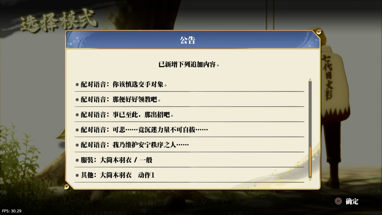 【5.05】《火影忍者 终极风暴羁绊》PS4港版中文下载- 含V1.60 整合+降级+12DLC-优创项目网