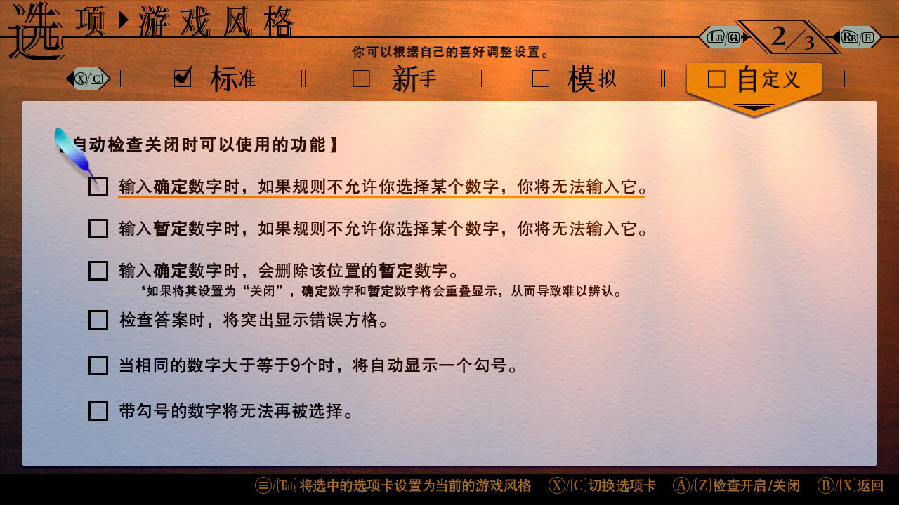 《经典数独 Sudoku Classic》Switch中文版NSZ下载 – 含1.1.1补丁-优创项目网