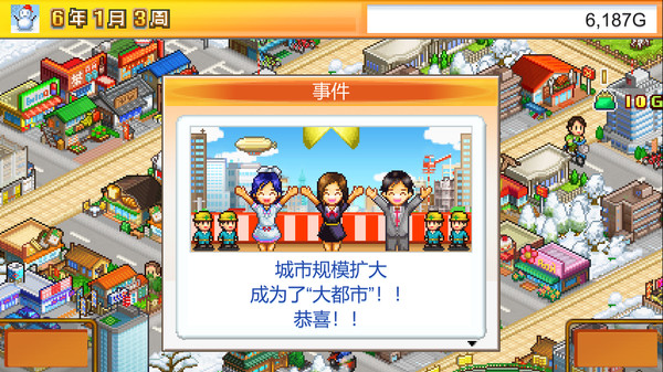 《开罗游戏：财阀之城 Venture Towns》Switch中文版下载+2.29补丁-优创项目网