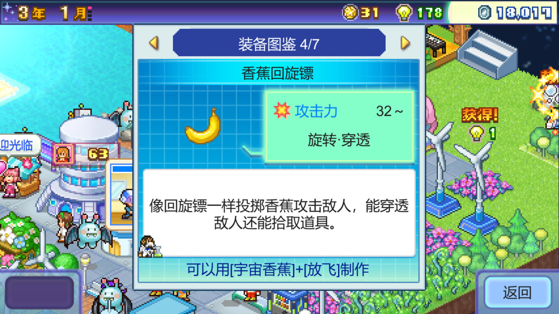 《开罗游戏 探险异星飞行队》Switch中文版NSP下载-优创项目网
