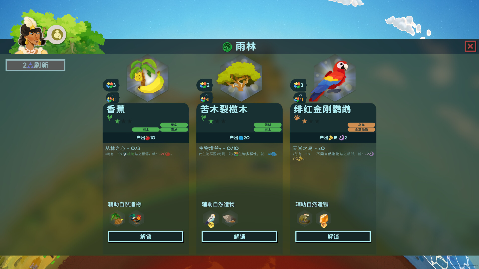 PC游戏《造物主2/Reus 2》中文v1.10.1下载-优创项目网