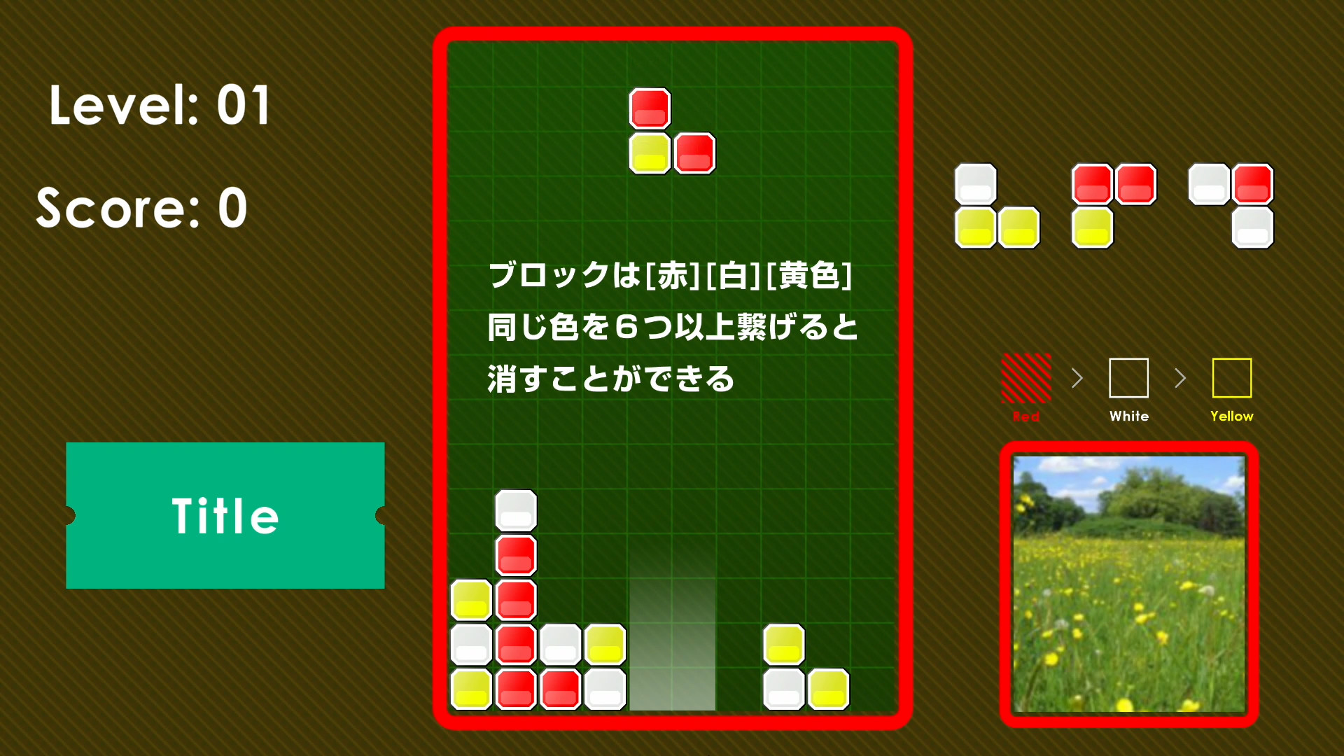 《赤白黄色 Red White Yellow》Switch英文版NSP下载-优创项目网