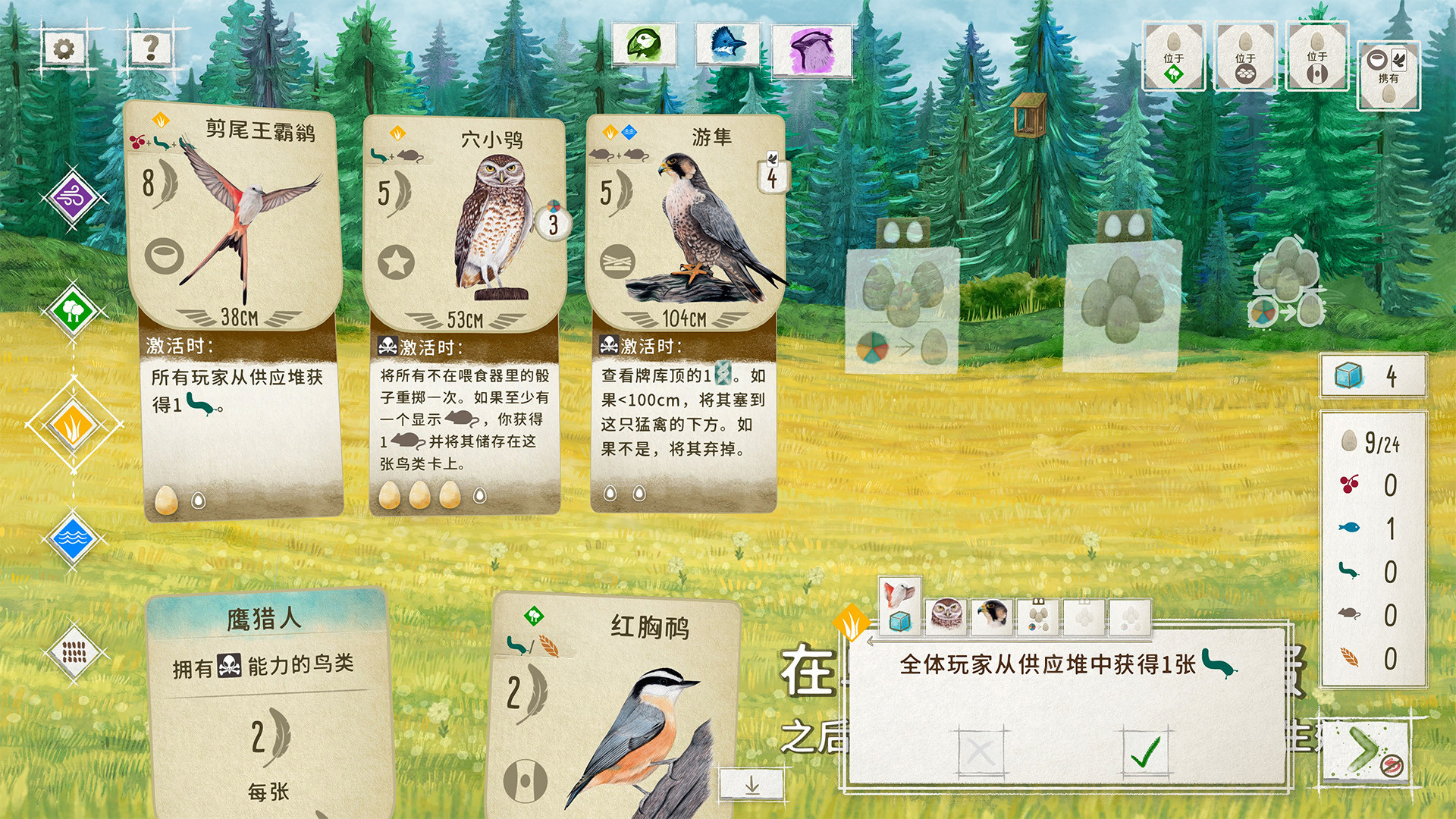 《展翅翱翔 Wingspan》Switch美版中文NSZ下载 – 含1.7.721补丁+6DLC-优创项目网