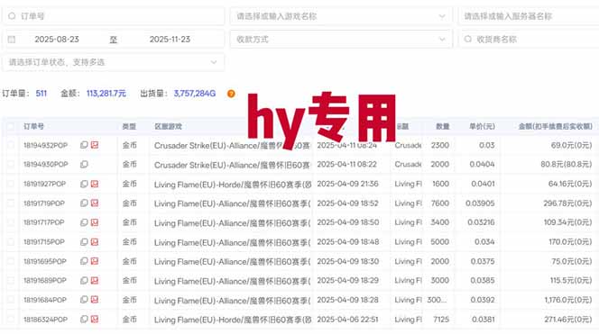 图片[1]-全自动游戏项目，日收益1000+，可批量，小白轻松上手！-优创项目网