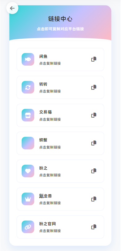 最新版首发闲鱼转转交易猫客服台客服系统源码-优创项目网