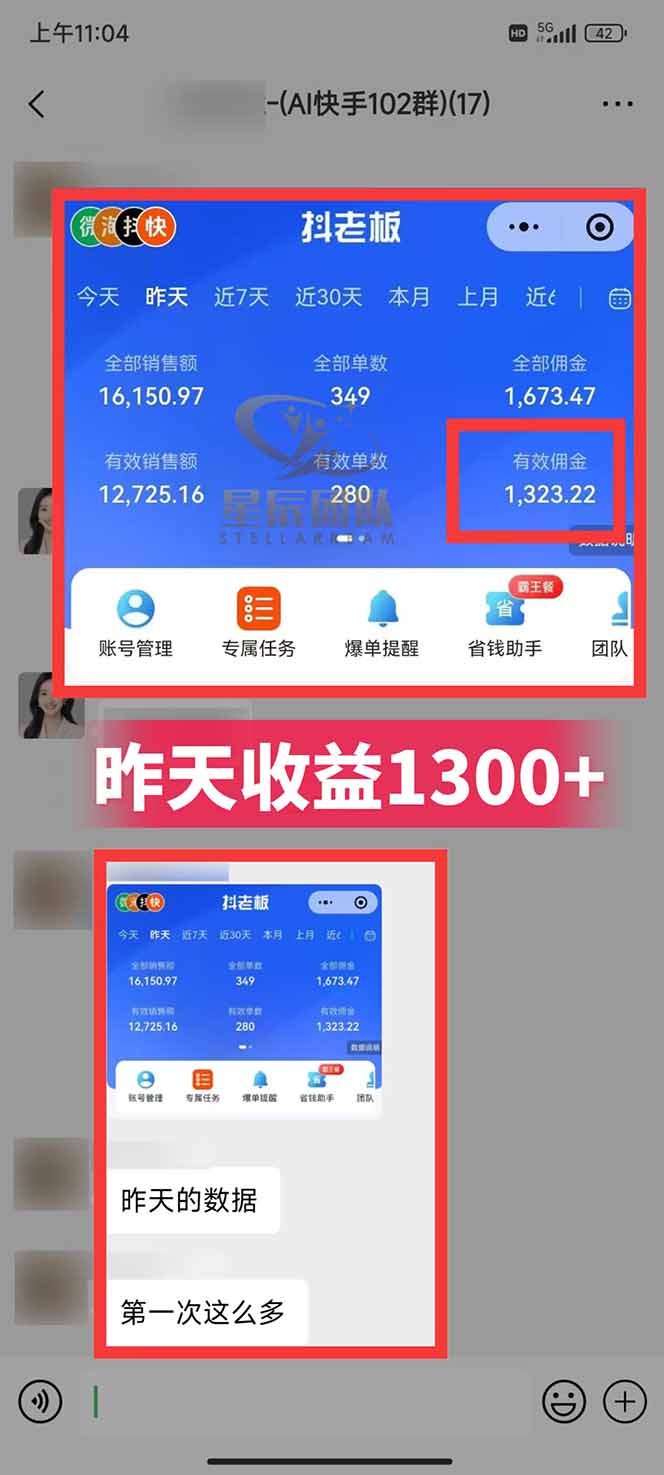 图片[2]-快手小店代发短视频掘金，你只提供账号，全程我们代运营，单号日入300+轻轻松松-优创项目网