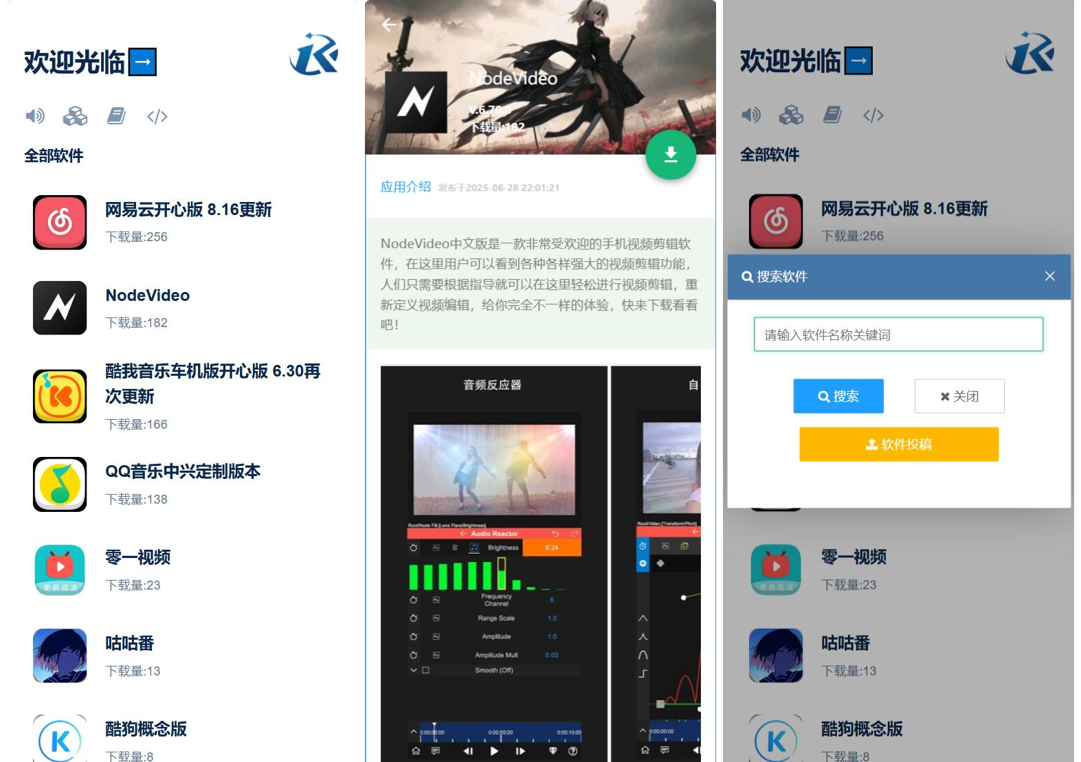 开源软件库系统源码-优创项目网