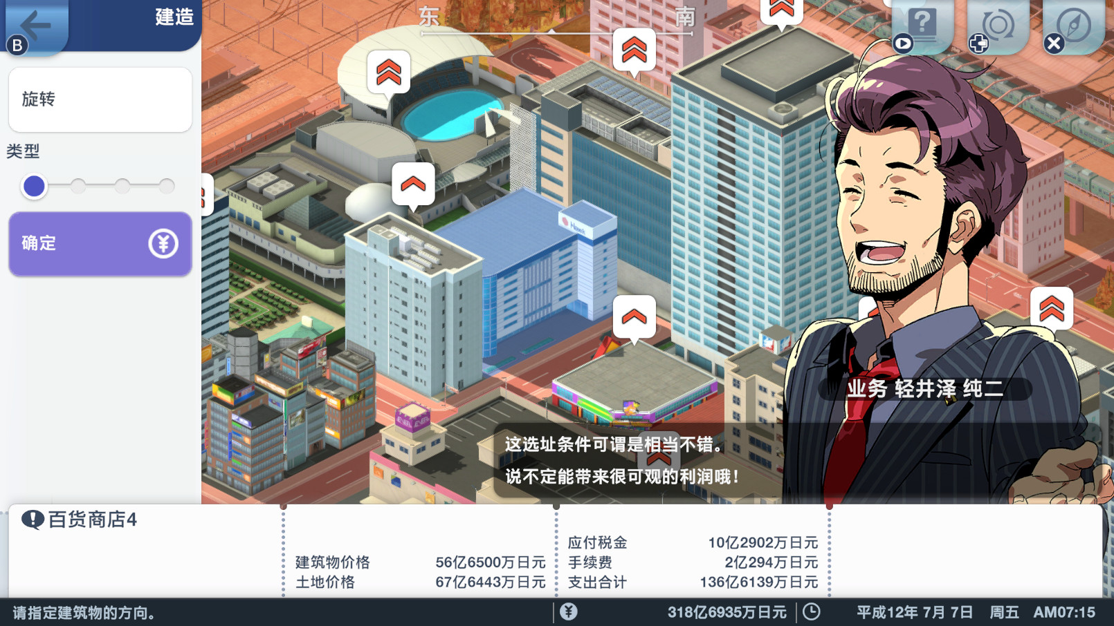 《A列车：开始吧 观光开发计划 A-Train: All》Switch美版中文NSZ下载 – 含1.3.0补丁-优创项目网