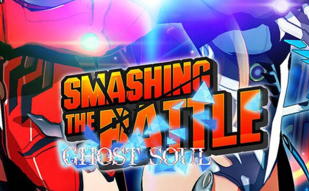 《粉碎之战・幽灵灵魂 SMASHING THE BATTLE GHOST SOUL》Switch日文版NSP下载-优创项目网