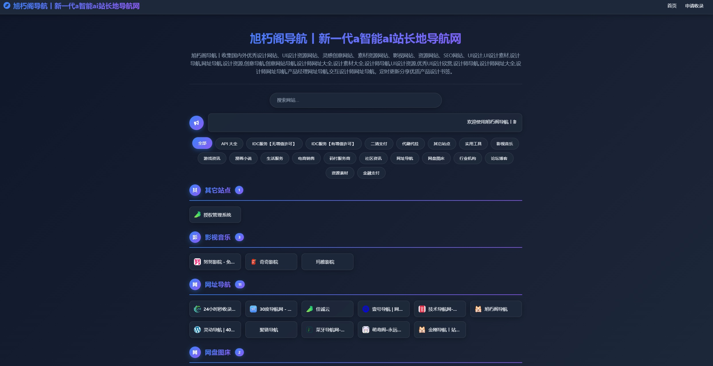 唯导航v1.0.0开源版源码-优创项目网