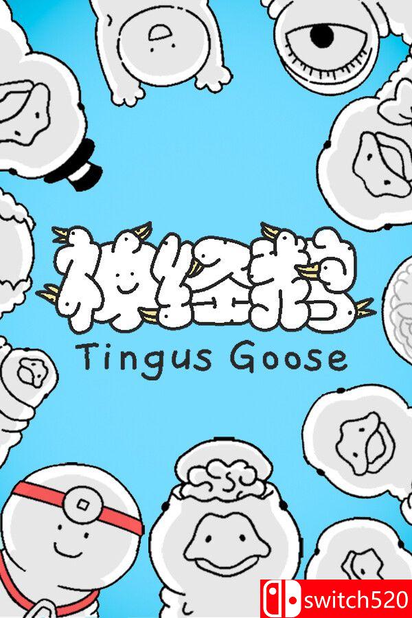 《神经鹅（Tingus Goose）》官方中文 [中文/繁体/英文/日语]-优创项目网