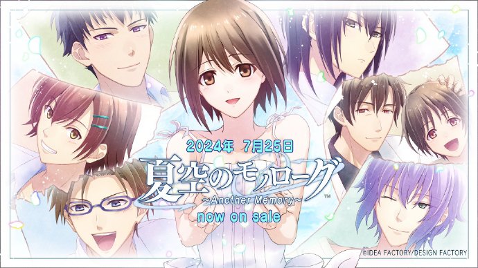 【乙女】《夏空的独白～Another Memory～ 夏空のモノローグ》switch港版中文+1.0.1补丁下载-优创项目网
