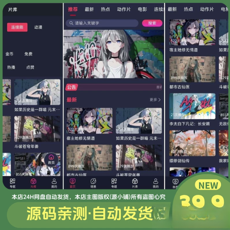 二开MDYS17.2025修复版-苹果CMS10影视系统模板-优创项目网