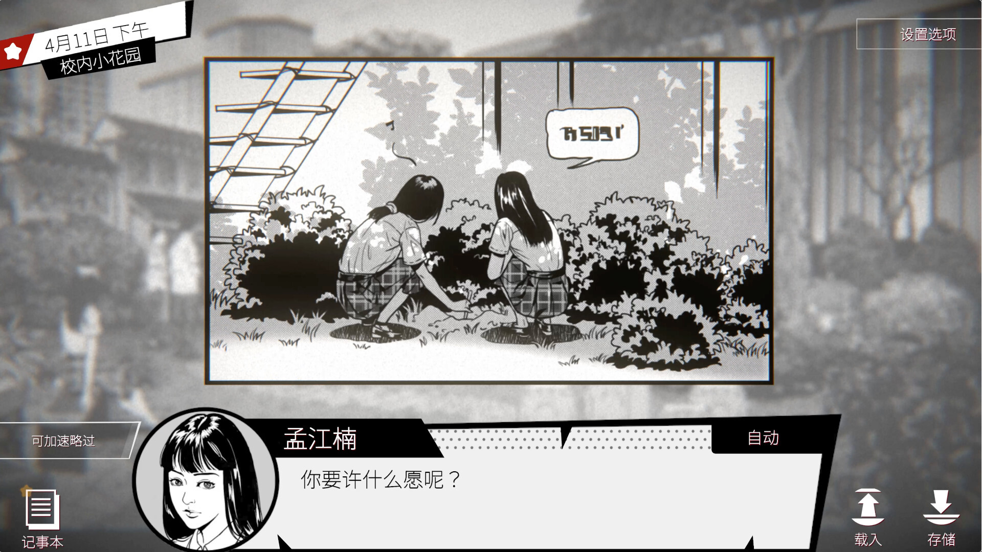 《潜入 Concealed》Switch中文版NSP下载-优创项目网