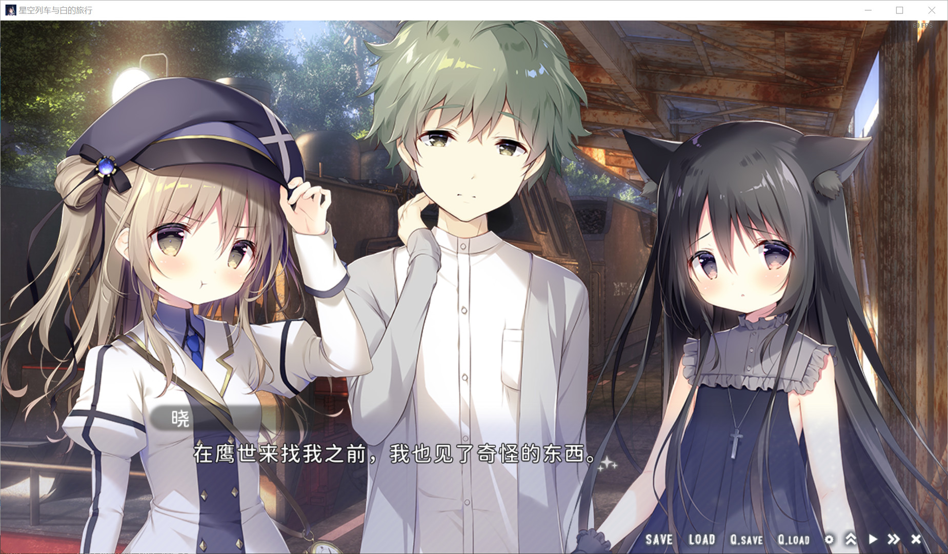 《星空列车与白的旅行 星空鉄道とシロの旅》Switch日版中文XCZ下载-优创项目网