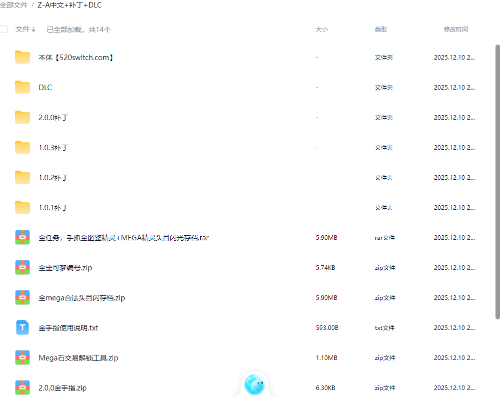 《宝可梦传说ZA/宝可梦传说Z-A》本体+2.0.0补丁+DLC+金手指【含超次元爆涌】-优创项目网