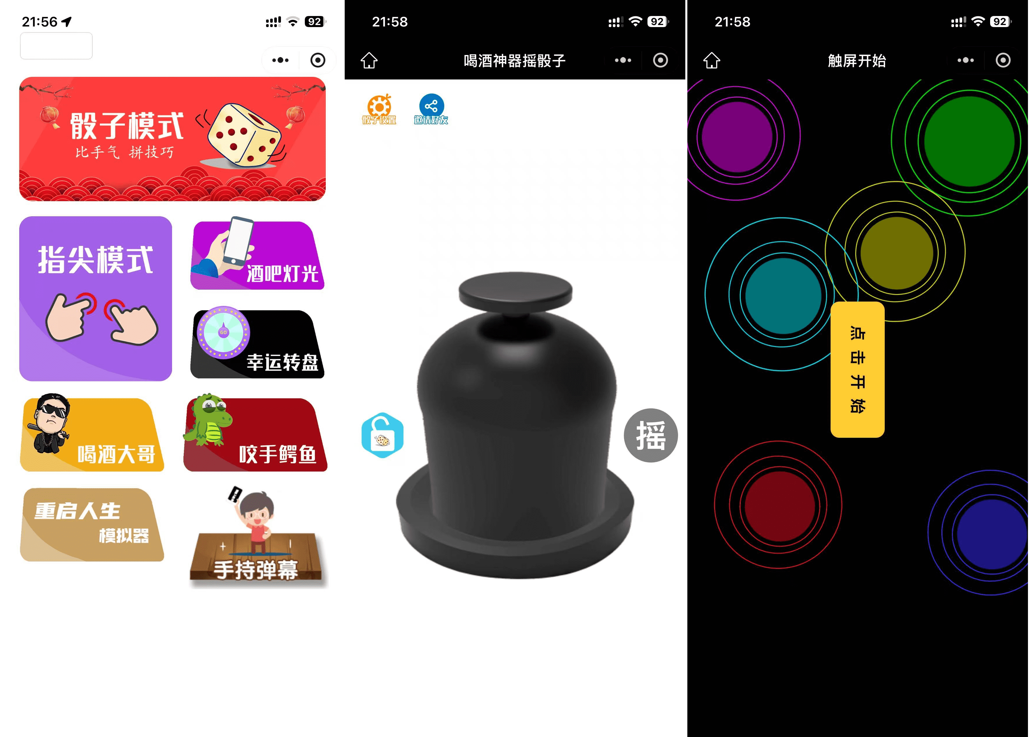 最新修复版 娱乐喝酒小程序源码-优创项目网