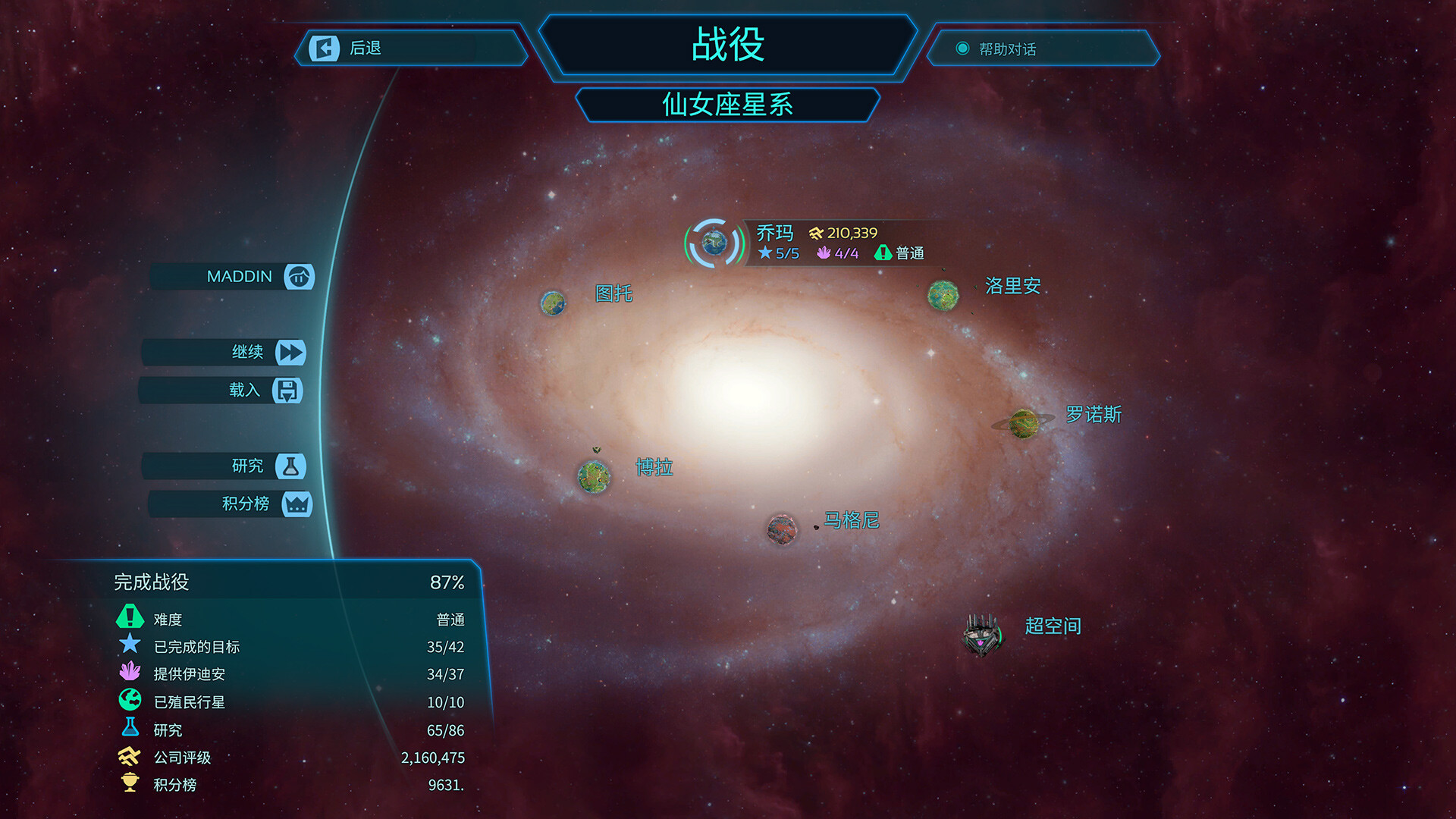 《幻想地球/Imagine Earth》PC中文版下载-含v1.21-优创项目网