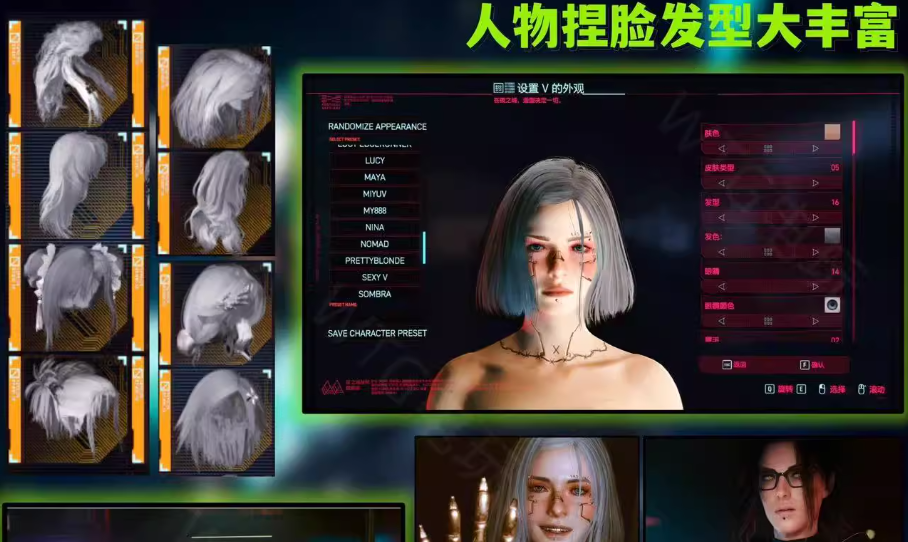 《赛博朋克2077》v2.31新版本MOD整合包-优创项目网