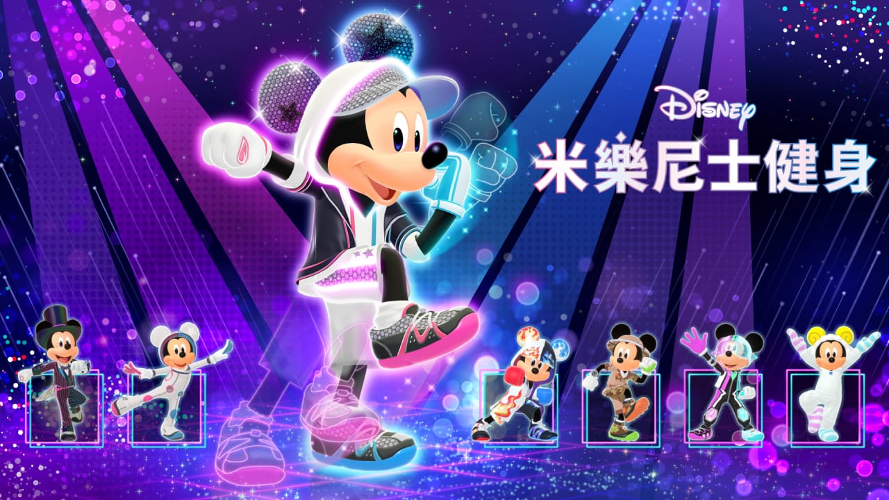 迪士尼米乐尼士健身丨Disney Miraness Fitness-优创项目网