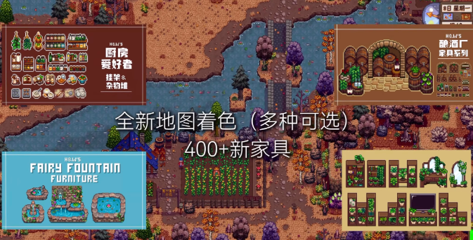 《星露谷物语》MOD整合内置修改器山谷女孩+SVE山脊村【精选900+MOD美化+功能+新拓展地图】-优创项目网
