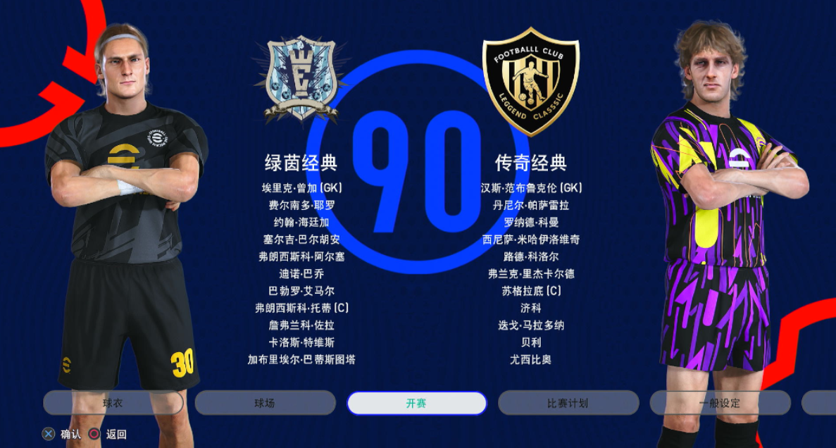 【5.05】《pes2021 实况足球2021》PS4美版下载- 含eleven11 亚冠版-优创项目网