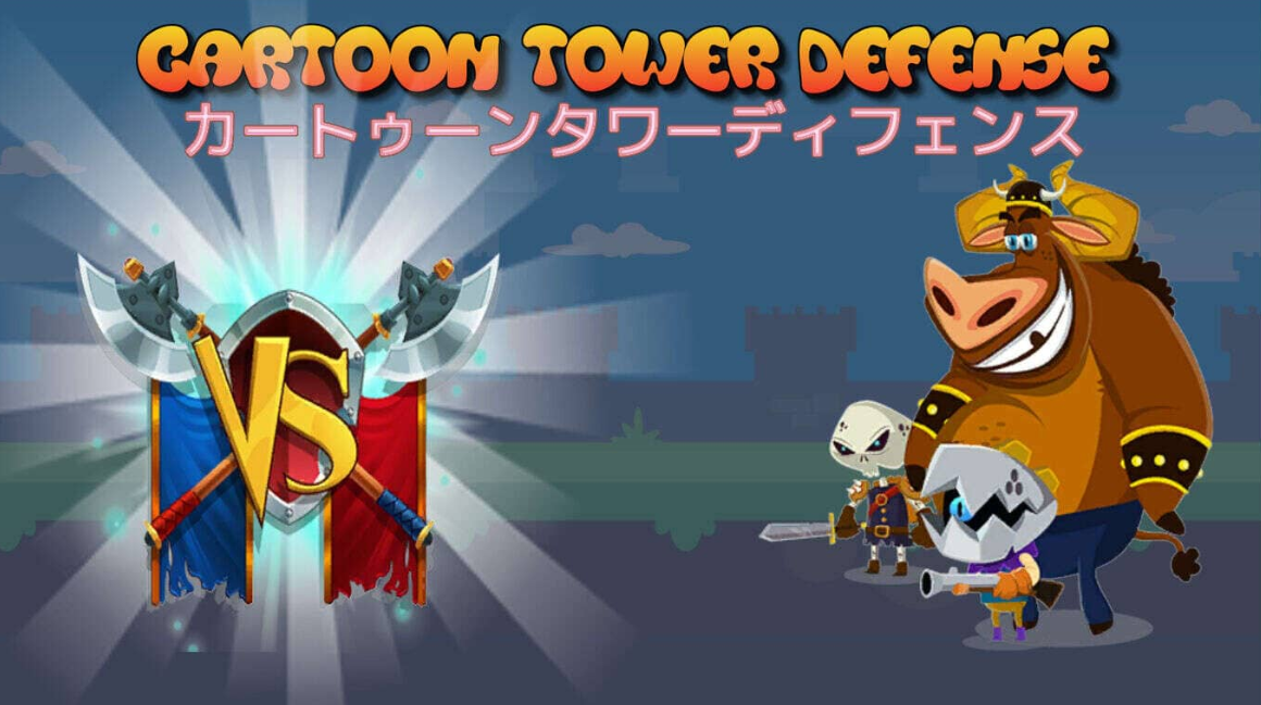 《卡通塔防 Cartoon Tower Defense》Switch英文版NSZ下载-优创项目网