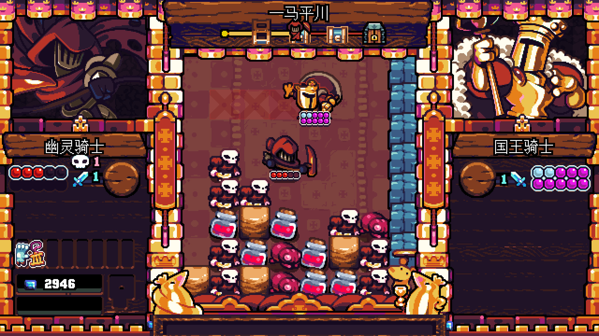 《铲子骑士：口袋地牢 Shovel Knight Pocket Dungeon》Switch中文版NSZ下载 – 含3.0.4补丁-优创项目网