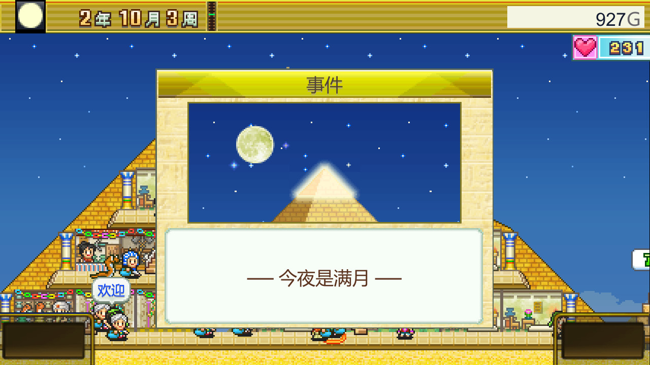 《金字塔王国物语 The Pyraplex》Switch中文版NSZ下载 – 含2.22升补-优创项目网