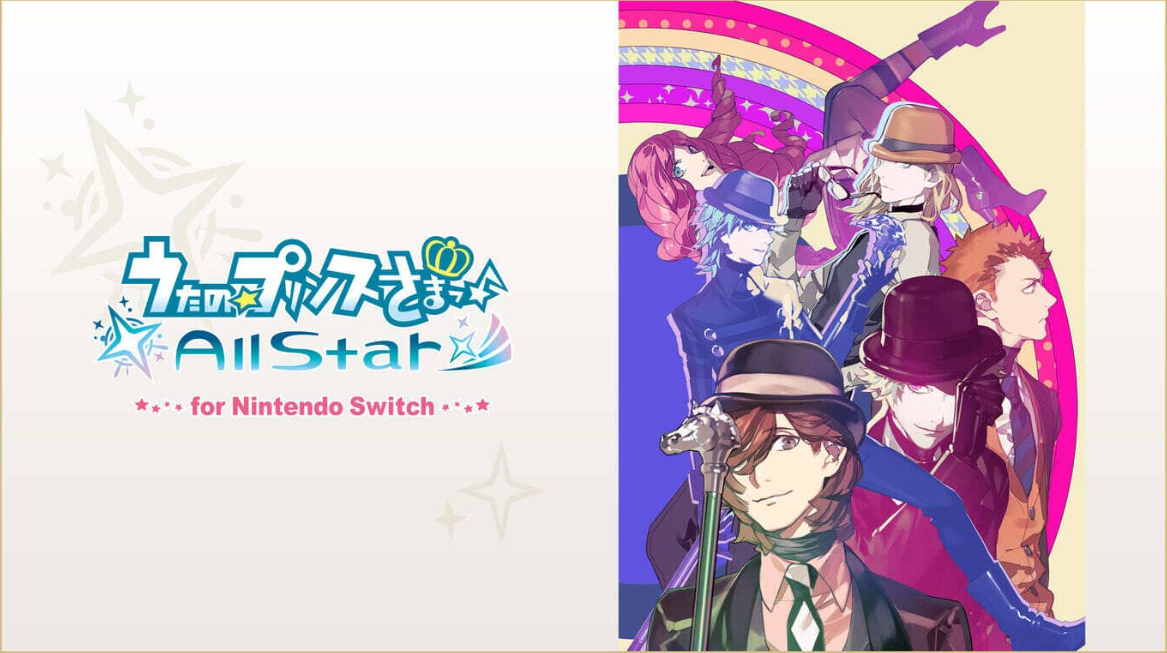 《歌之王子殿下：全明星 うたの☆プリンスさまっ♪All Star for Nintendo Switch》Switch日文版XCI下载-优创项目网