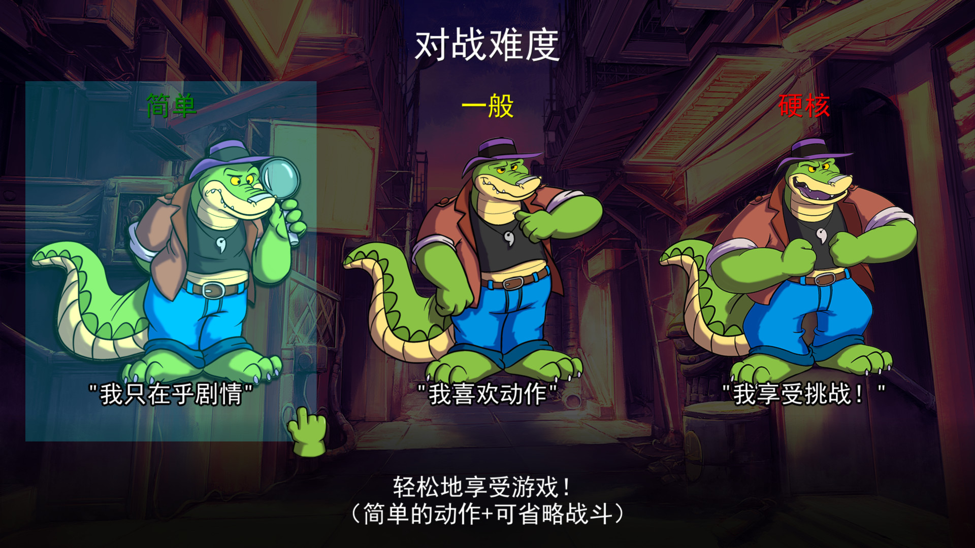 《鳄鱼侦探布罗格/BROK the InvestiGator》PC中文版下载-含v1.5.4.9-优创项目网