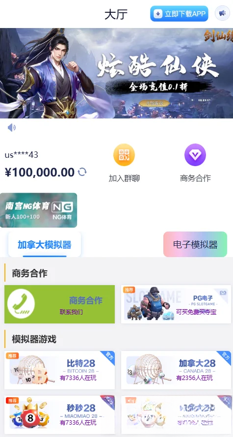 网址导航网网站源码，游戏在线试玩导航系统-优创项目网