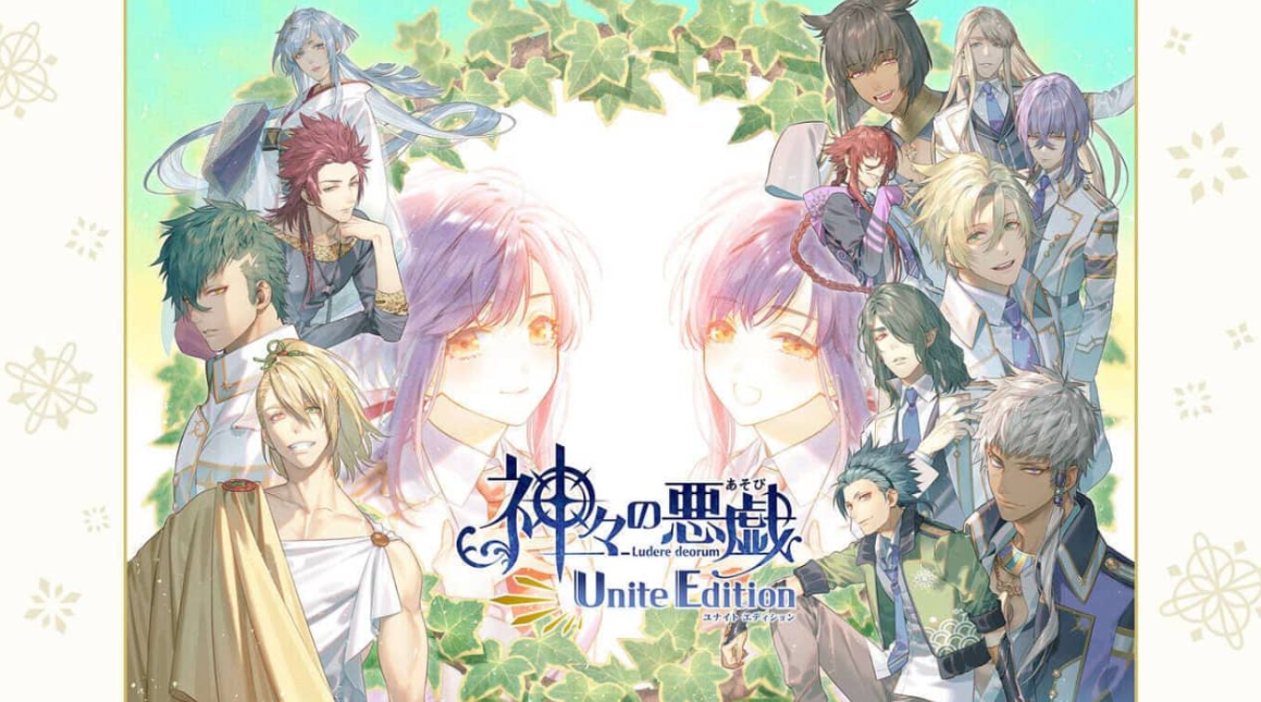 《众神的恶作剧 Unite Edition 神々の悪戯》Switch日文版NSZ下载-优创项目网
