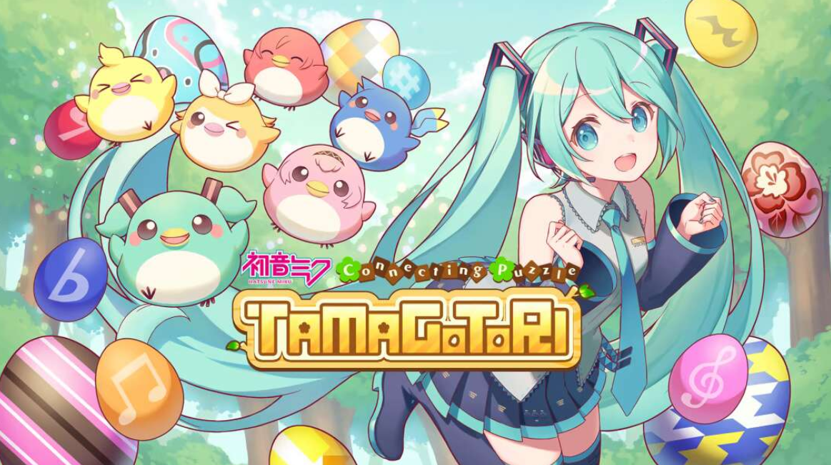 《初音未来 连击的拼图 蛋与鸟 Hatsune Miku Connecting Puzzle TAMAGOTORI》Switch英文版NSP下载 – 含补丁-优创项目网