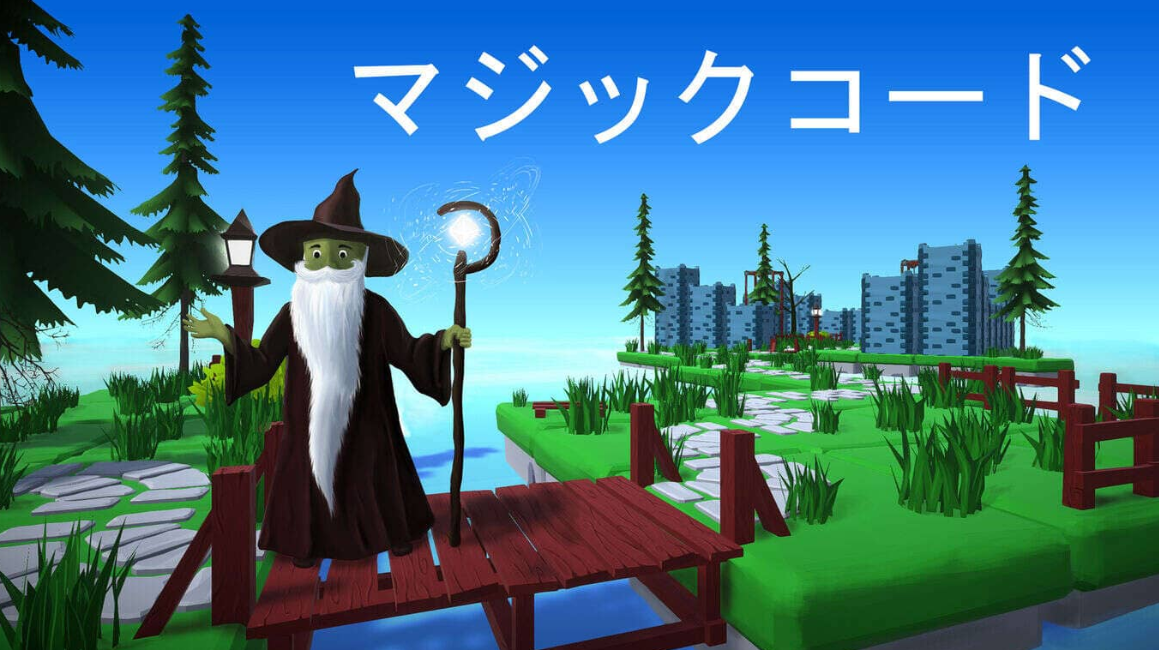 《魔法代码 Magic code》Switch中文版NSP下载-优创项目网